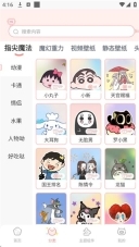 趣玩桌面壁纸老版图3