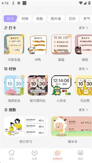 趣玩桌面壁纸老版图4