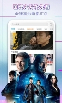 布丸影视大全app图3