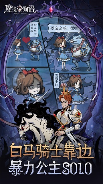 魔镜物语免费版图5