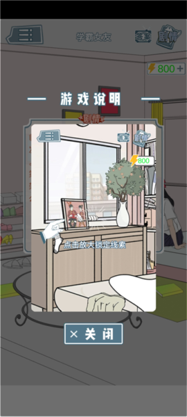 渣男渣女鉴定师免费版图3