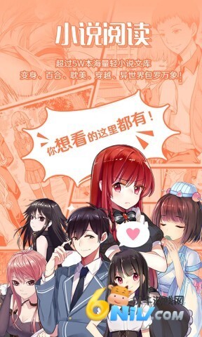 菠萝包轻小说官网版图1