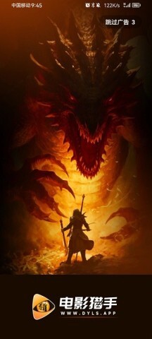 电影猎手中文版图3