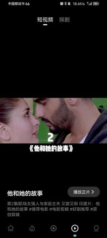 电影猎手中文版图4