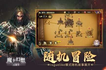魔卡幻想官方版图1