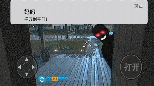 恐怖疯狂邻居(1)