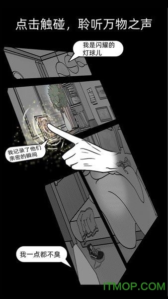 渣男渣女鉴定师最新版图1