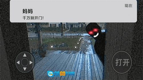 恐怖疯狂邻居(2)