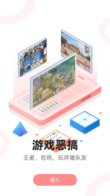 魔音变声器青春版app图5