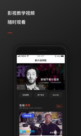 新片场最新版(1)