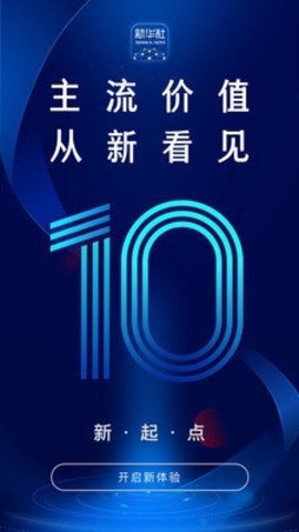 新华社官网版图4