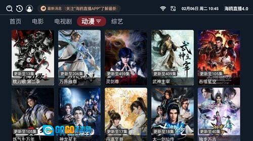 海鸥直播手机版(3)