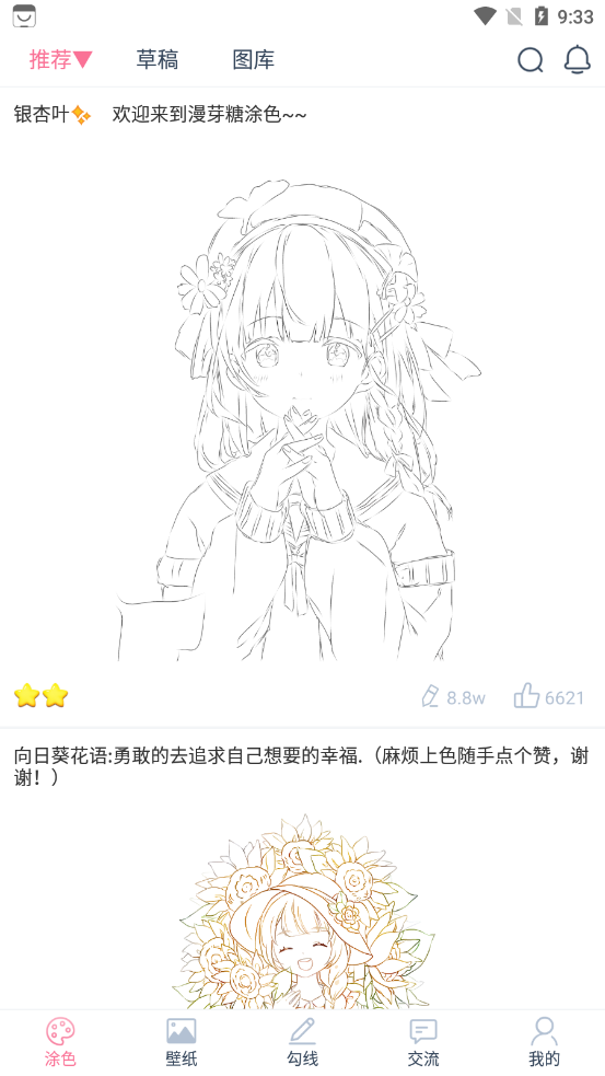 漫芽糖绘画图3