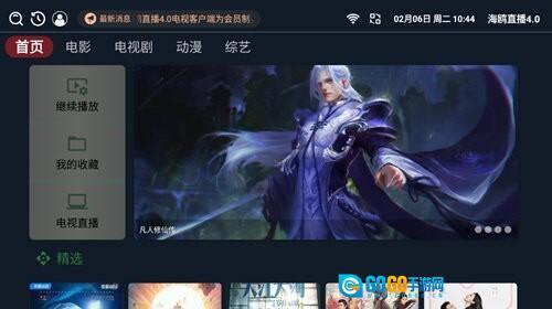 海鸥直播手机版(4)