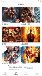 小小电影猎手中文版图3