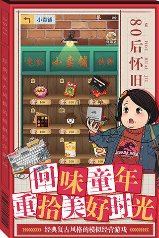 全民学霸最新版图5