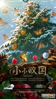 小小蚁国手机版图9