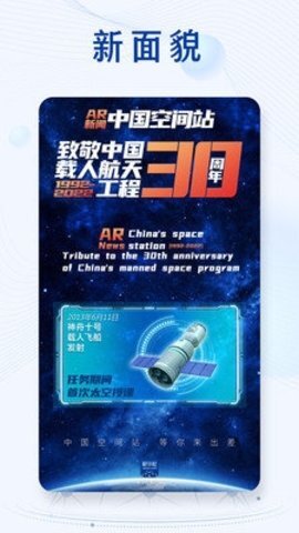 新华社官网版图3