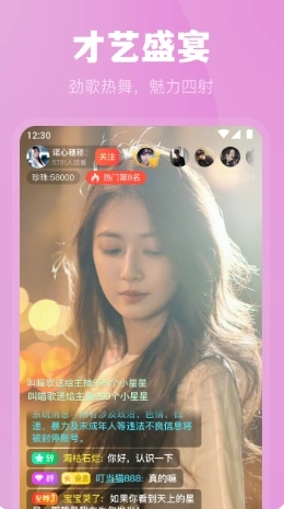 妖姬直播免费版图3