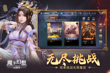 魔卡幻想官方版图2