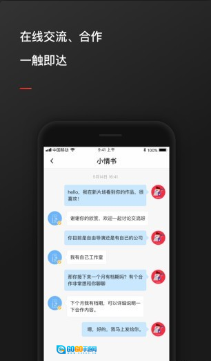 新片场最新版(2)