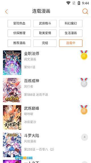 奇漫屋免费版(3)