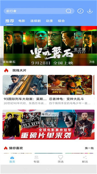 极闪影视手机版图3