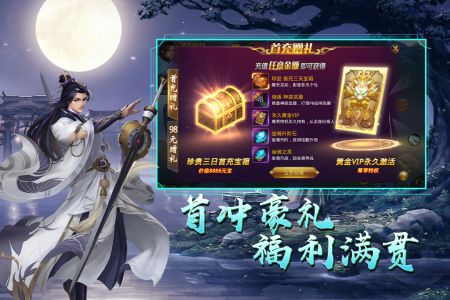 天御乾坤官网版图4