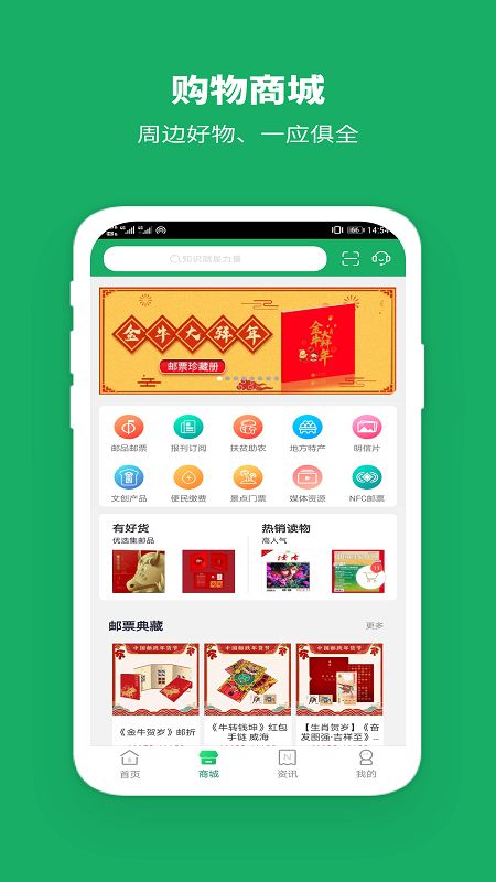 中国邮政图1