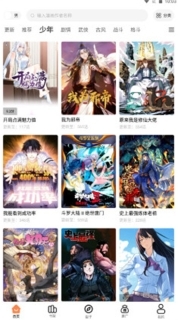 漫漫看漫画软件图3