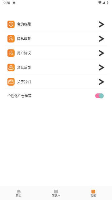 游吧通最新版图4
