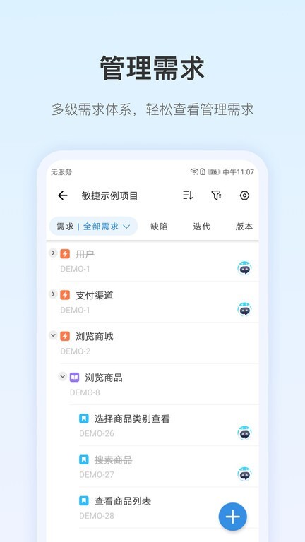 PingCode免费版图2