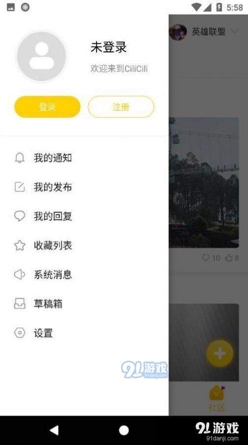 cilicili老版本图4