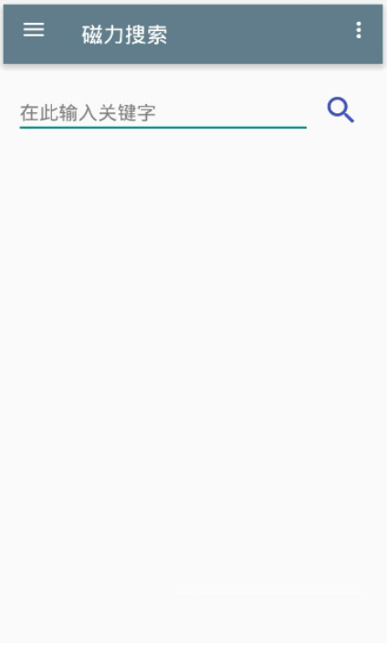 蜘蛛磁力搜索引擎手机版图3