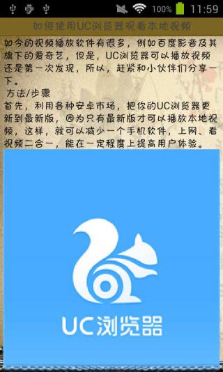 UC影音最新版图4