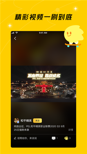 腾讯游戏社区图5