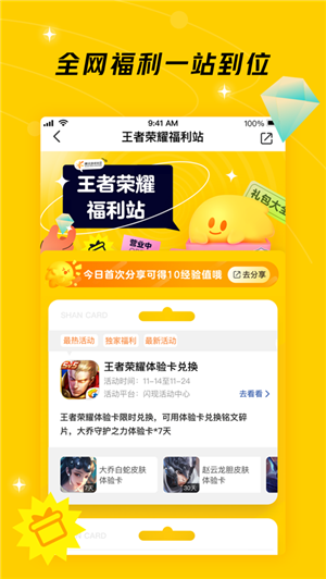 腾讯游戏社区图2