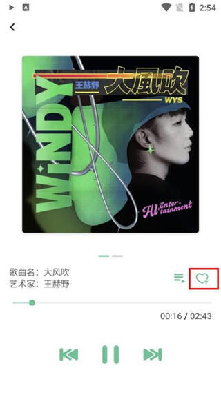 LX Music安卓版图2