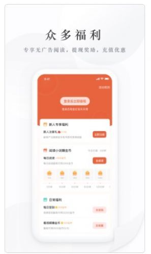 亿点免费小说最新版图2
