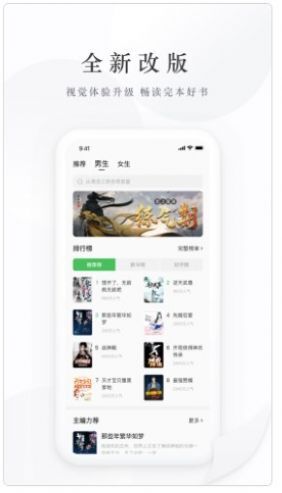 亿点免费小说最新版图3