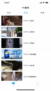 秒看电视官方版图2