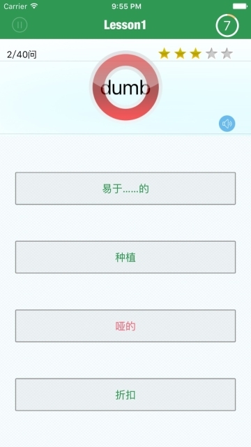 TOEIC精选词汇图2