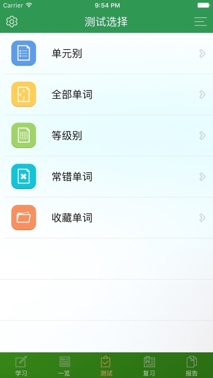 TOEIC精选词汇图3