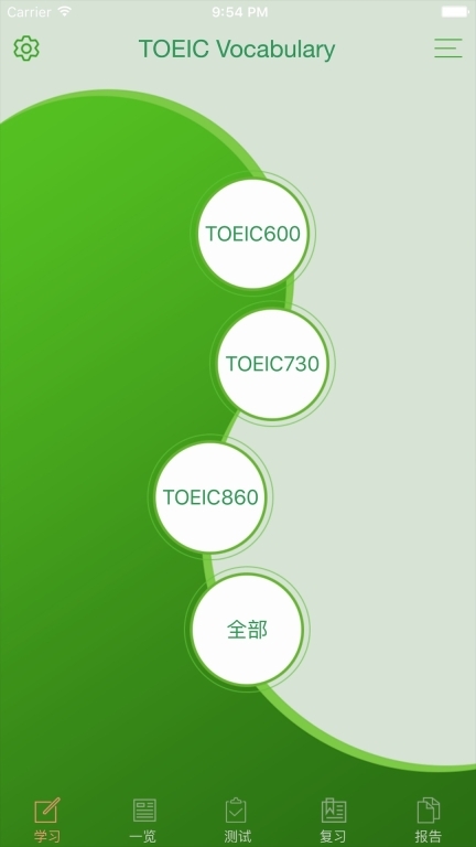 TOEIC精选词汇图4