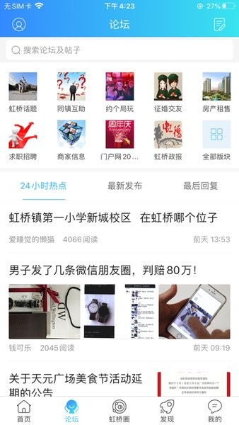 虹桥门户网图1