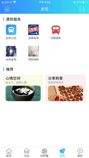 虹桥门户网图2