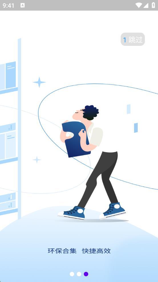 来鼓简书手机版图2