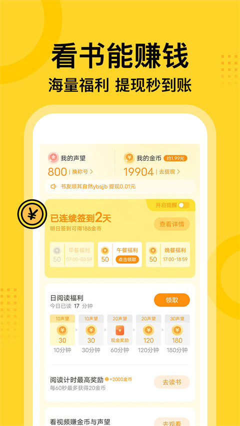 七读小说官方版图1
