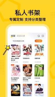七读小说官方版图4