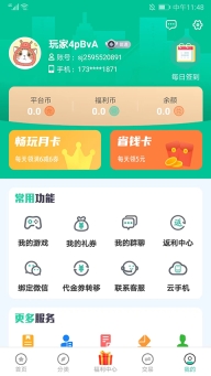 爱趣玩图4